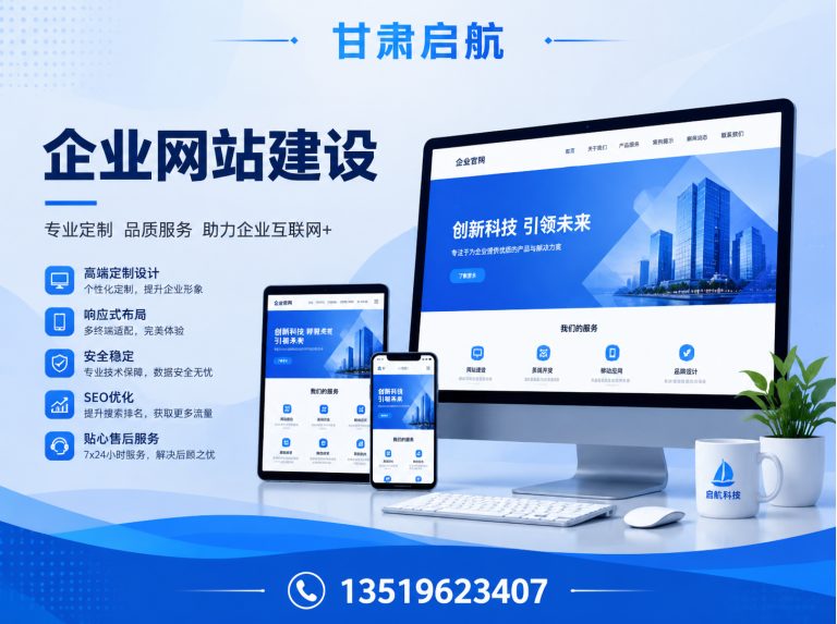 红古区启航网络展示图